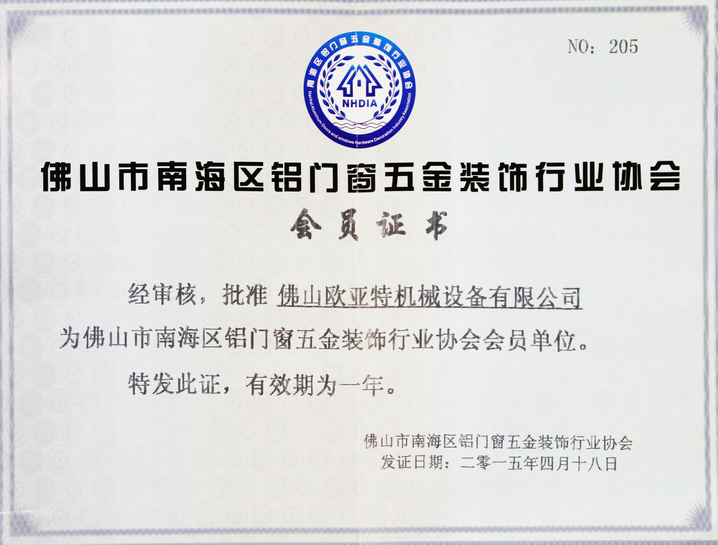 會(huì)員證書